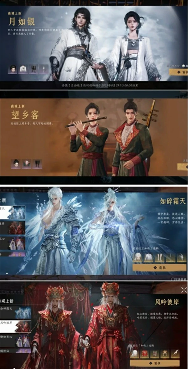 燕云十六声外观购买攻略,燕云十六声双十一惠音券怎么用,燕云十六声,燕云十六声