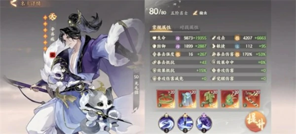 忘川风华录辛弃疾怎么培养,忘川风华录辛弃疾培养攻略,忘川风华录