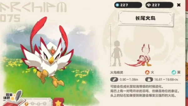 洛克王国世界长尾火鸟怎么玩,洛克王国世界长尾火鸟强度详解,洛克王国世界