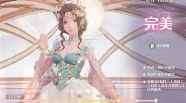 无限暖暖拾光季11月上半奇迹之冠巅峰赛搭配攻略,无限暖暖拾光季11月上半奇迹之冠巅峰赛怎么搭配,无限暖暖,无限暖暖