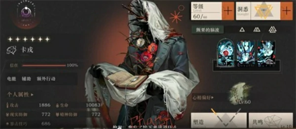 重返未来1999卡戎复刻值得抽吗,重返未来1999卡戎配队攻略,重返未来1999