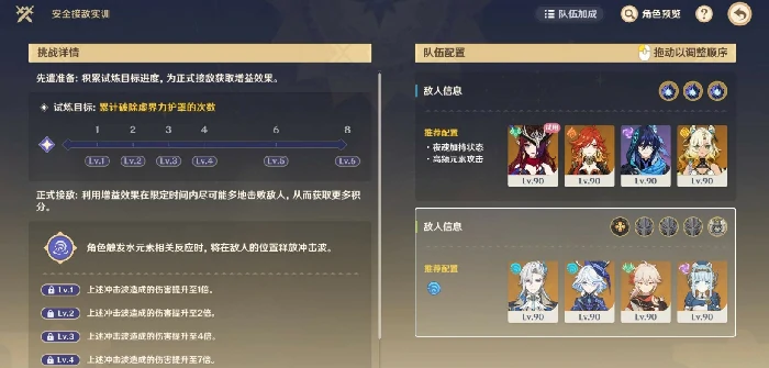 原神安全接敌实训怎么过,勘破地图迷雾,原神