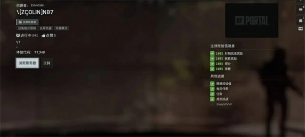 战地6门户快速刷枪方法,战地6怎么快速刷枪,战地6