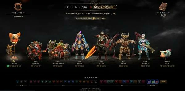 DOTA2怪物猎人联动皮肤有哪些,DOTA2怪物猎人联动活动,DOTA2
