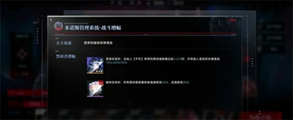 无期迷途深渊之下极限挑战通关攻略,无期迷途深渊之下极限挑战源津配队推荐,无期迷途