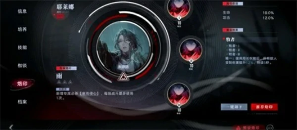 无期迷途深渊之下极限挑战通关攻略,无期迷途深渊之下极限挑战源津配队推荐,无期迷途