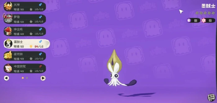 洛克王国世界秩序鱿墨怎么进化,洛克王国世界秩序鱿墨技能介绍,洛克王国世界