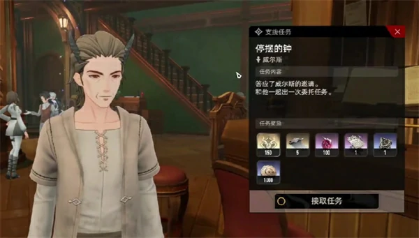 二重螺旋停摆的钟隐藏任务如何完成,二重螺旋停摆的钟隐藏任务怎么做,二重螺旋