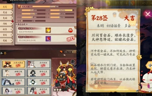 阴阳师秘闻低配通关攻略,阴阳师28天秘闻通关攻略,阴阳师