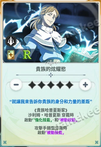 黑色四叶草杰克技能书选哪个,黑色四叶草杰克技能介绍,黑色四叶草魔法帝之道