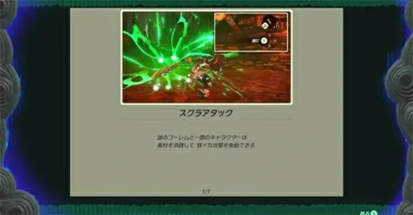 塞尔达无双封印战记不可逆内容有哪些,塞尔达无双封印战记玩时需要注意什么,塞尔达无双封印战记