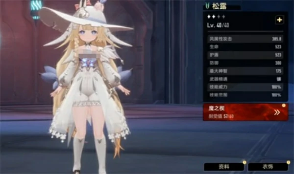 二重螺旋松露怎么玩,二重螺旋松露技能效果介绍,二重螺旋