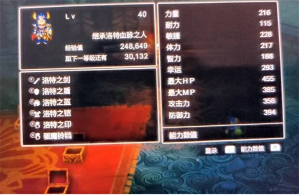 勇者斗恶龙1重制版雷米拉玛与公主兼得方法,勇者斗恶龙1重制版