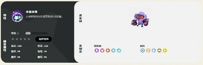 洛克王国世界冠军树怎么获取,洛克王国世界冠军树分析,洛克王国世界