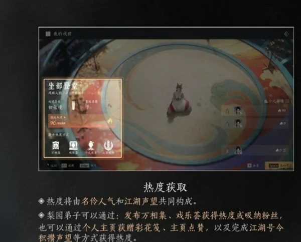 燕云十六声梨园门派怎么晋升,燕云十六声梨园门派问题解答,燕云十六声,燕云十六声