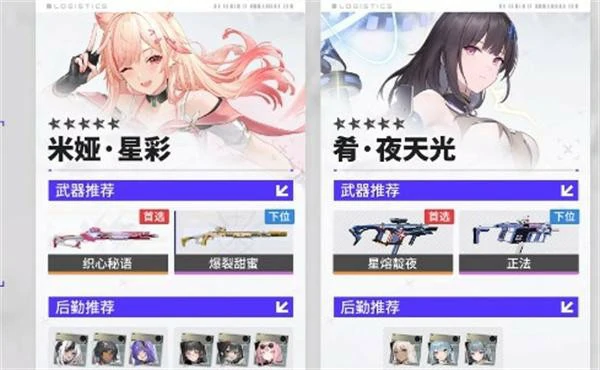 尘白禁区米娅星彩怎么配队, 尘白禁区米娅星彩强度, 尘白禁区,尘白禁区