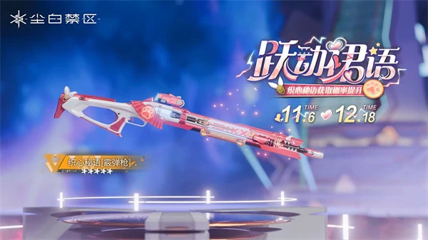 尘白禁区米娅星彩武器怎么选,尘白禁区米娅星彩武器介绍,尘白禁区,尘白禁区