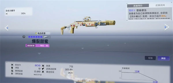 尘白禁区米娅星彩武器怎么选,尘白禁区米娅星彩武器介绍,尘白禁区,尘白禁区