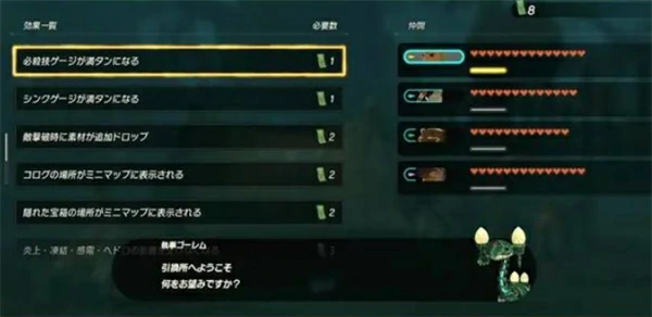 塞尔达无双封印战记前期怎么速推,塞尔达无双封印战记前期速推方法,塞尔达无双封印战记