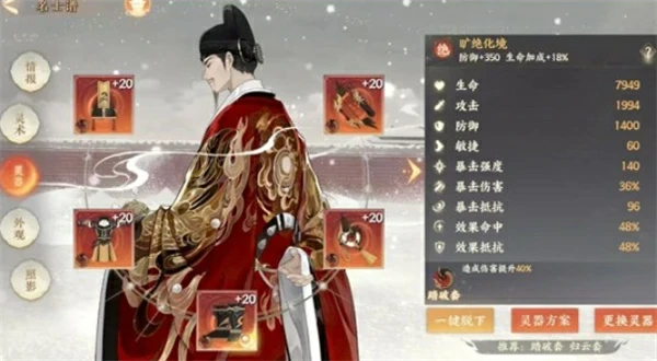 忘川风华录名士张居正培养攻略,忘川风华录名士张居正怎么培养,忘川风华录