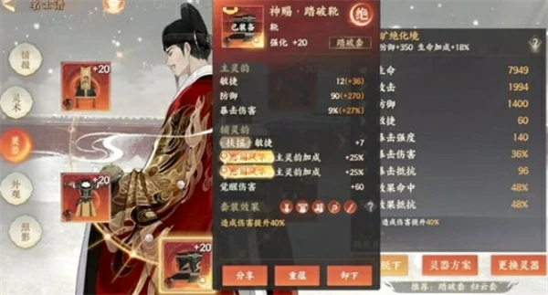 忘川风华录名士张居正培养攻略,忘川风华录名士张居正怎么培养,忘川风华录