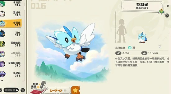 洛克王国世界冬羽雀怎么拿,洛克王国世界冬羽雀抓法,洛克王国世界