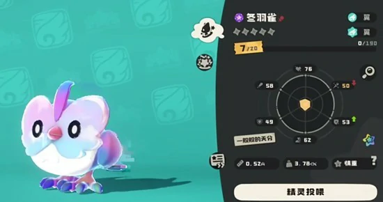 洛克王国世界冬羽雀怎么拿,洛克王国世界冬羽雀抓法,洛克王国世界