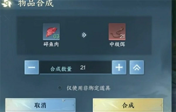 逆水寒手游饵料怎么获取,逆水寒手游饵料免费获取方法,逆水寒手游,逆水寒