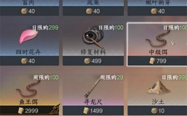 逆水寒手游饵料怎么获取,逆水寒手游饵料免费获取方法,逆水寒手游,逆水寒