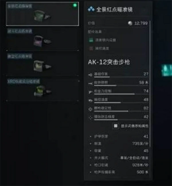 三角洲行动阿萨拉赛季AK12怎么改枪,三角洲行动阿萨拉赛季AK12改枪码分享,三角洲行动,三角洲行动