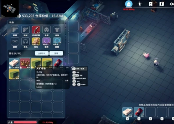 逃离鸭科夫狗狗背包有什么用,逃离鸭科夫狗狗背包怎么扩充,逃离鸭科夫