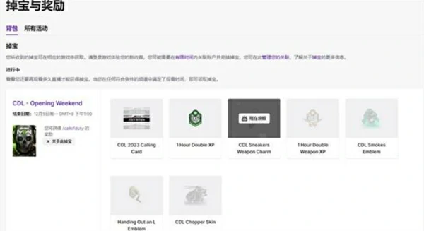 使命召唤22黑色行动7Twitch掉宝奖励免费获取方法,使命召唤22黑色行动7Twitch掉宝奖励一览,使命召唤22黑色行动7,使命召唤