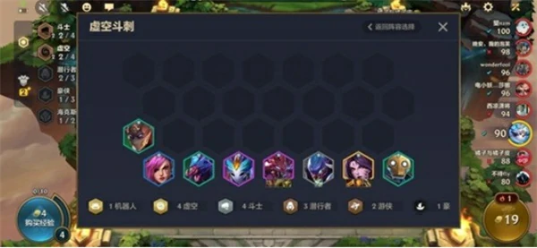 金铲铲之战虚空阵容玩法攻略,金铲铲之战虚空阵容怎么玩,金铲铲之战,金铲铲之战