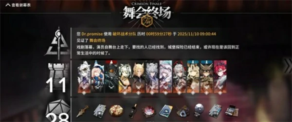 明日方舟傀影肉鸽n15狙医心得分享,明日方舟集成战略,明日方舟,明日方舟