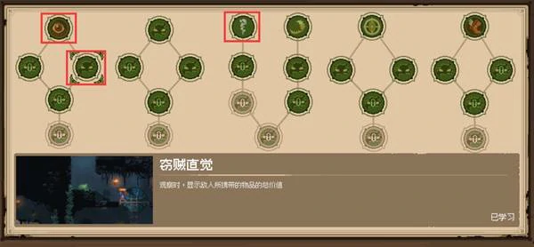 哥布林维克技能加哪个好,哥布林维克技能说明,哥布林维克