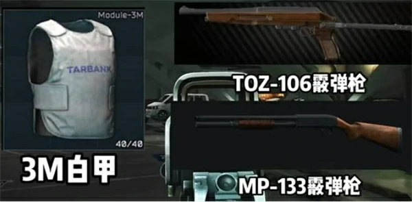 逃离塔科夫新手物资刷新点位分享,逃离塔科夫新手物资刷新点位是什么,逃离塔科夫