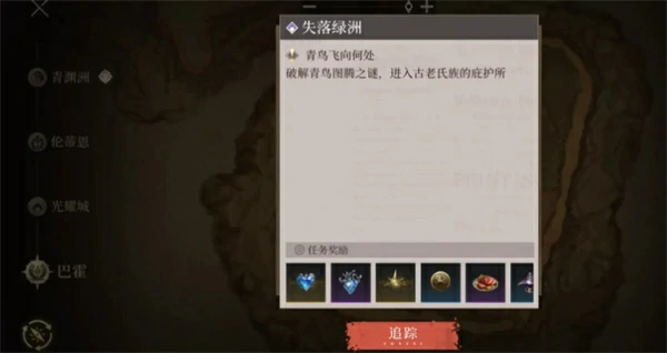 辉烬失落绿洲怎么进入,辉烬失落绿洲进入方法,辉烬