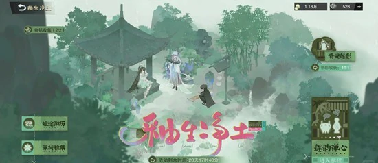 物华弥新釉生净土活动怎么玩,物华弥新釉生净土活动教学,物华弥新