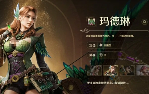 怪物猎人旅人蕊儿技能介绍,怪物猎人旅人蕊儿怎么玩,怪物猎人旅人