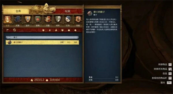 天国拯救2修士的骰子位置在哪里天国拯救2修士的骰子位置分享天国拯救2