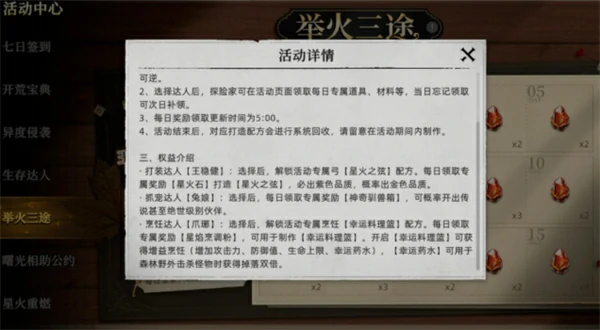 荒原曙光新手开局攻略,荒原曙光新手开荒怎么玩.