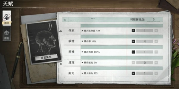 荒原曙光新手开局攻略,荒原曙光新手开荒怎么玩.