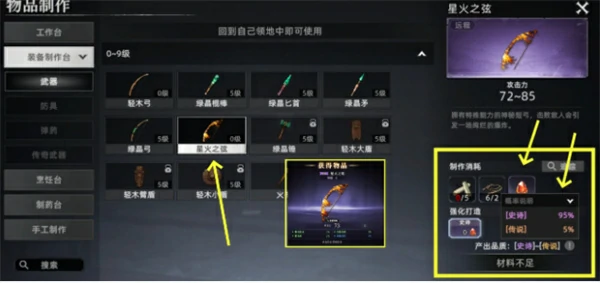 荒原曙光新手开局攻略,荒原曙光新手开荒怎么玩.