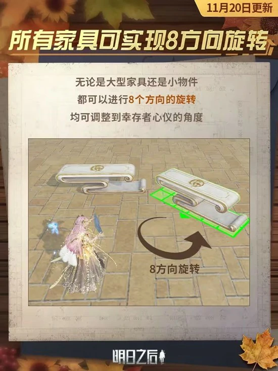 明日之后建筑更新内容有什么,明日之后建筑优化功能,明日之后,明日之后