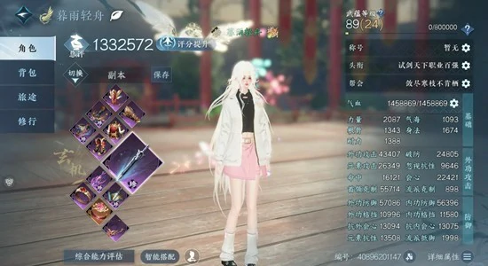 逆水寒玄HC怎么搭配,逆水寒玄机,逆水寒,逆水寒