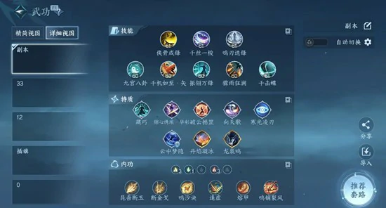 逆水寒玄机PVE怎么搭配,逆水寒玄机,逆水寒,逆水寒