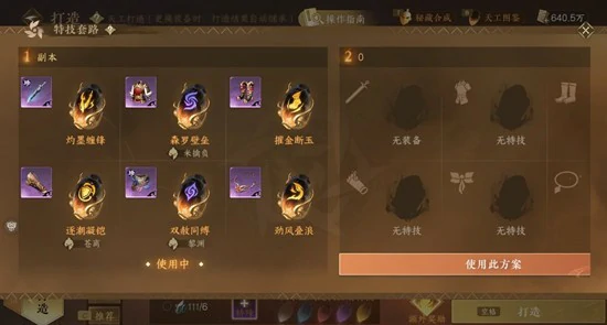 逆水寒玄机PVE怎么搭配,逆水寒玄机,逆水寒,逆水寒