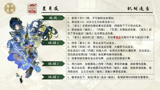 物华弥新向日葵星月夜怎么培养,物华弥新向日葵星月夜搭配,物华弥新