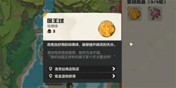 洛克王国世界炫彩怎么获得,洛克王国世界炫彩获取方法一览,洛克王国世界