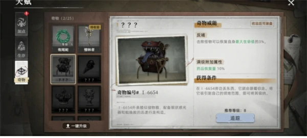 荒原曙光天赋怎么加点,荒原曙光天赋加点优先级推荐,荒原曙光